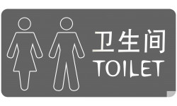 WC toilette chinois anglais (15x7.5cm) - Sticker/autocollant
